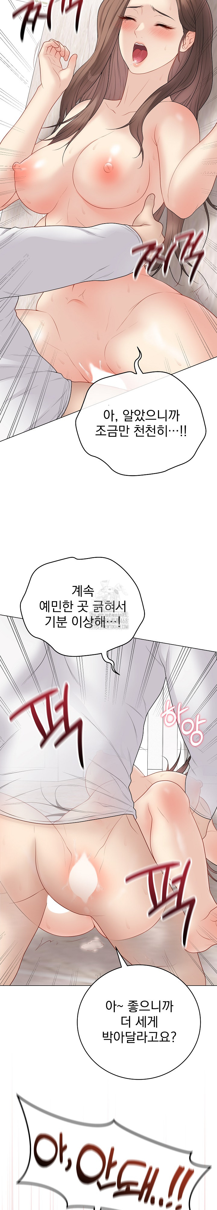 Private Academy Raw - Chapter 32 [photo 28] - MangaPorn