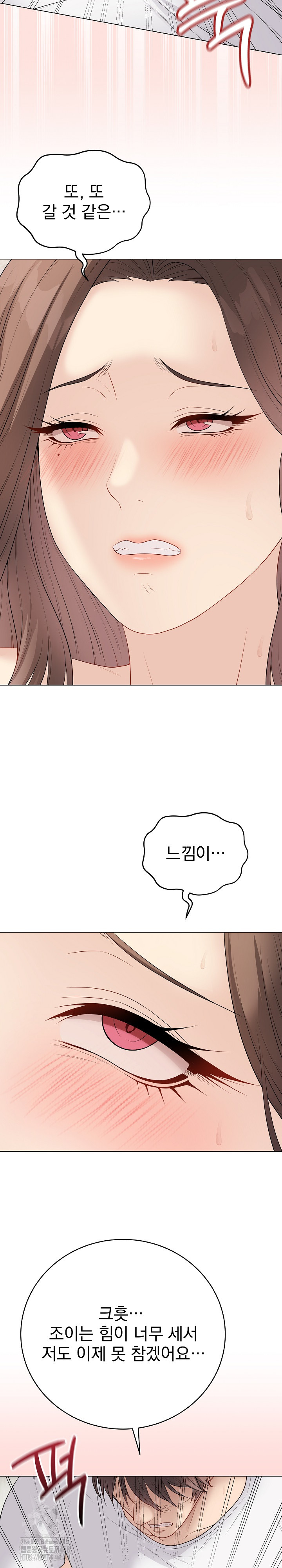 Private Academy Raw - Chapter 32 [photo 30] - MangaPorn