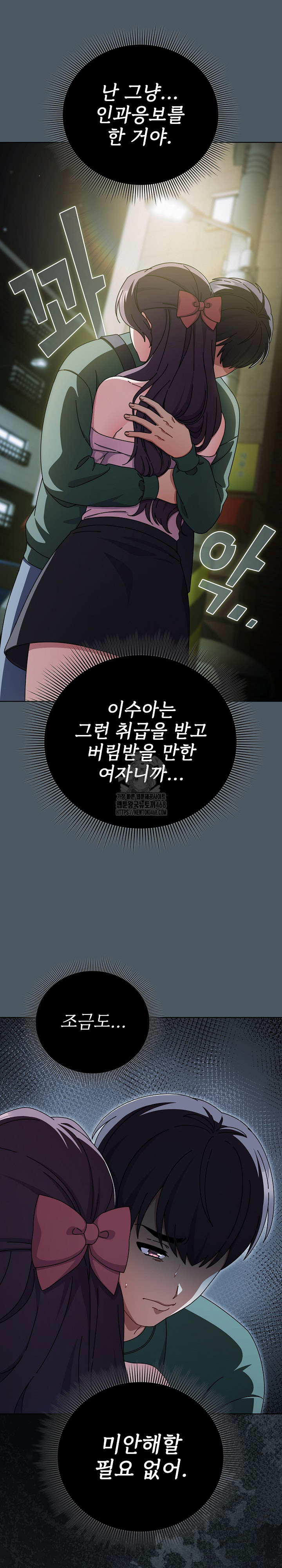 Make My Girlfriend Dirty Raw - Chapter 25 [photo 17] - MangaPorn