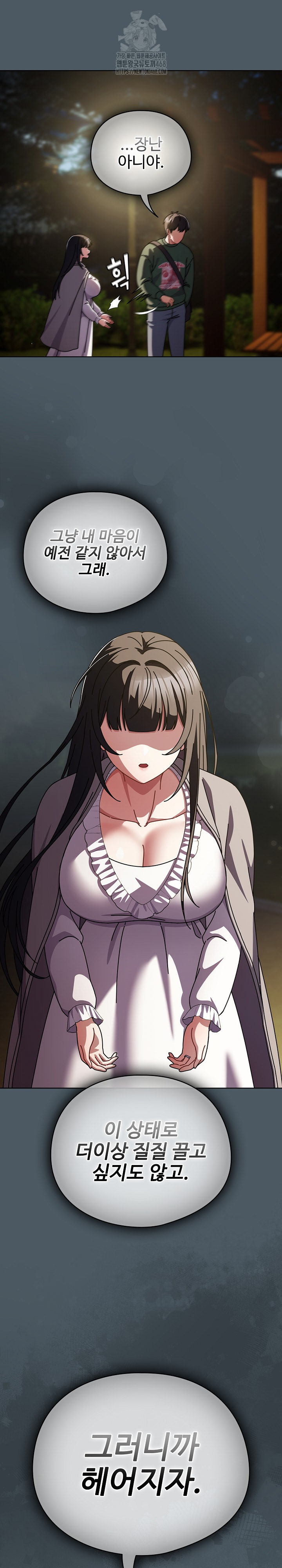 Make My Girlfriend Dirty Raw - Chapter 25 [photo 3] - MangaPorn