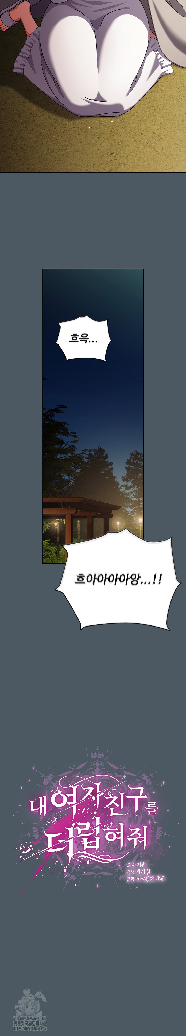 Make My Girlfriend Dirty Raw - Chapter 25 [photo 8] - MangaPorn
