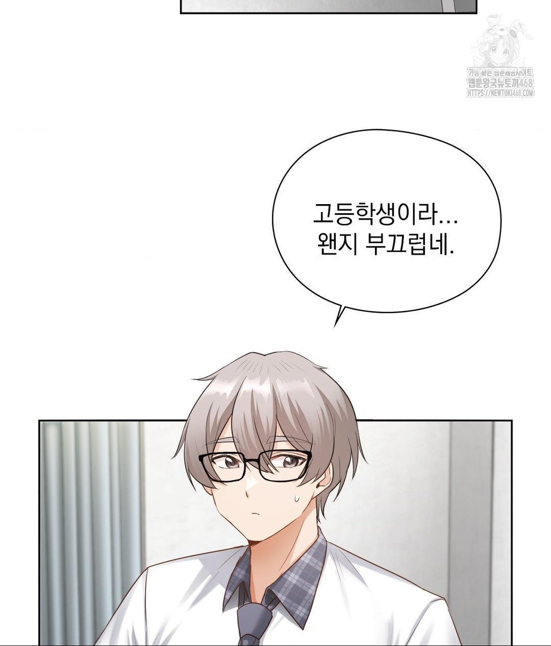She Recommends a Harem Raw - Chapter 21 [photo 101] - MangaPorn