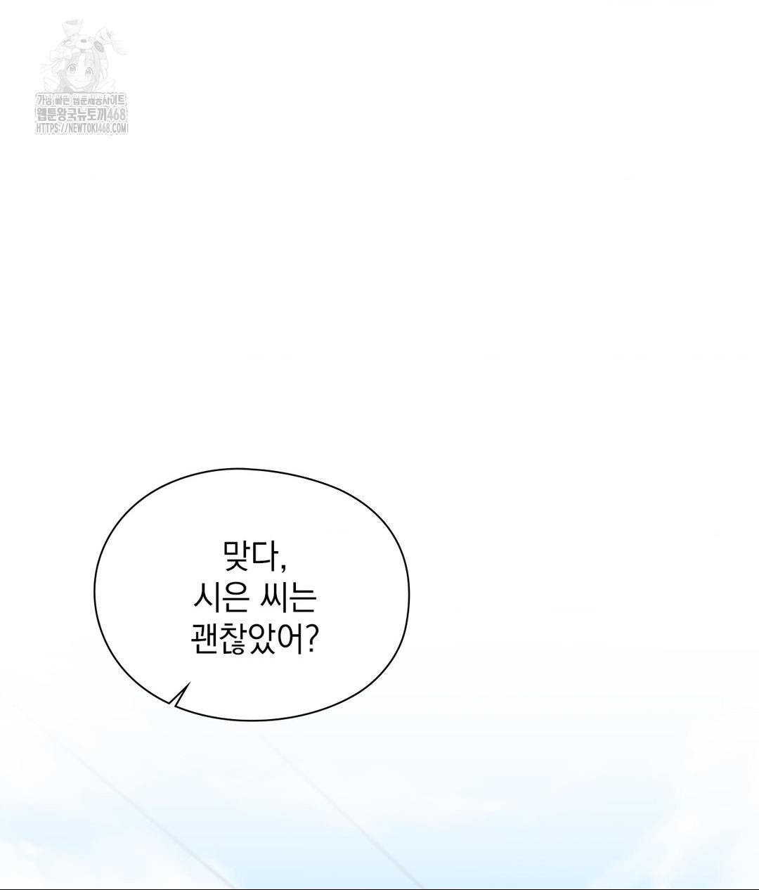 She Recommends a Harem Raw - Chapter 21 [photo 13] - MangaPorn