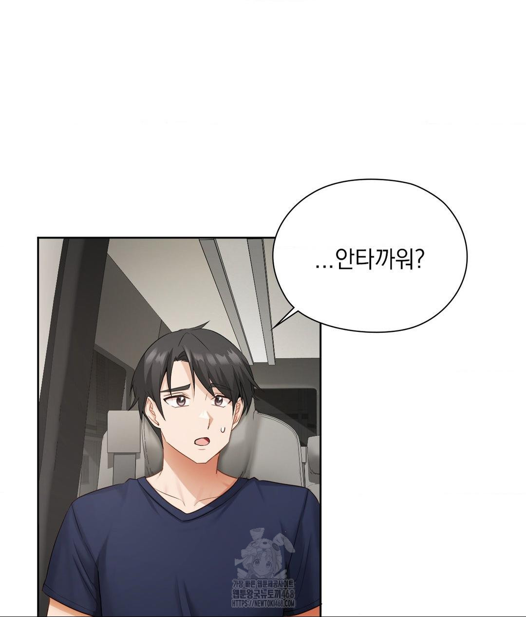 She Recommends a Harem Raw - Chapter 21 [photo 21] - MangaPorn