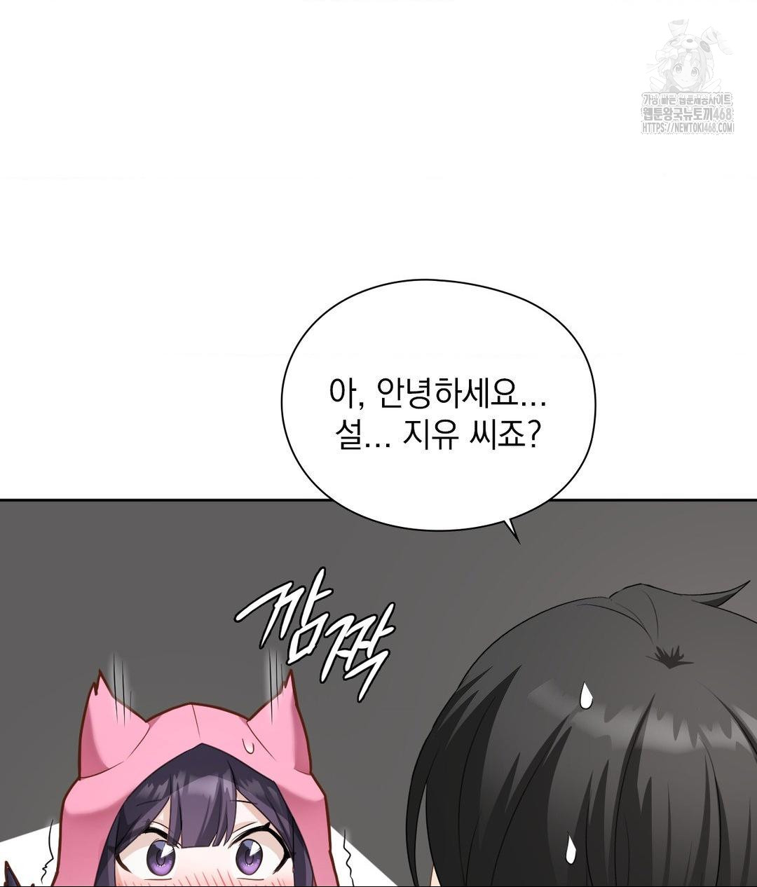 She Recommends a Harem Raw - Chapter 21 [photo 38] - MangaPorn