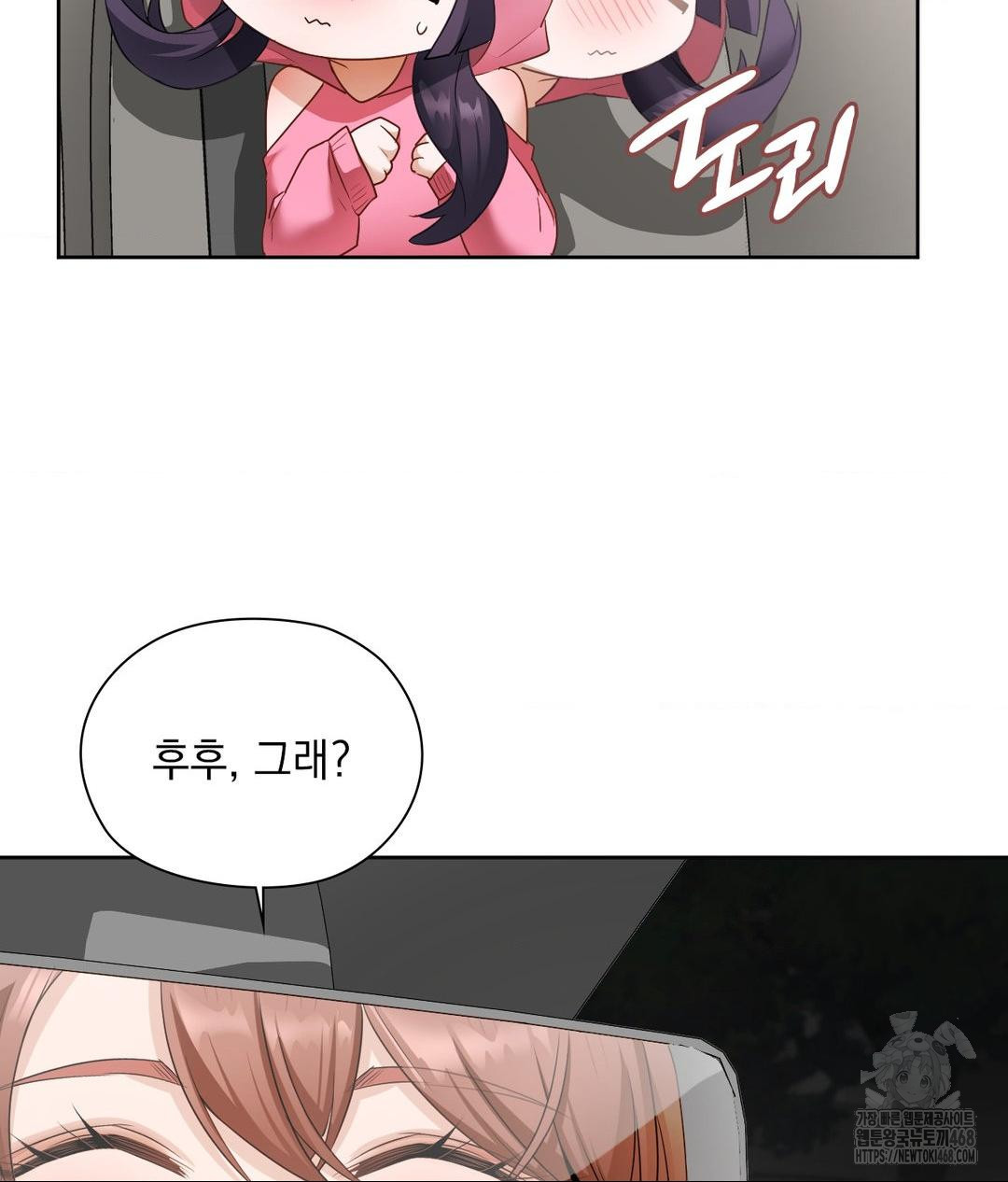 She Recommends a Harem Raw - Chapter 21 [photo 64] - MangaPorn