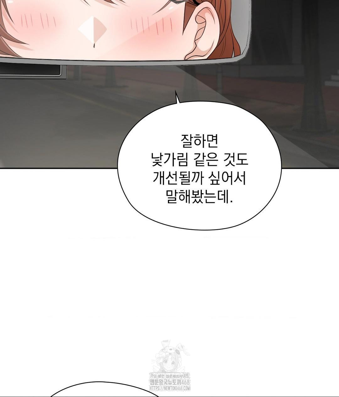 She Recommends a Harem Raw - Chapter 21 [photo 65] - MangaPorn