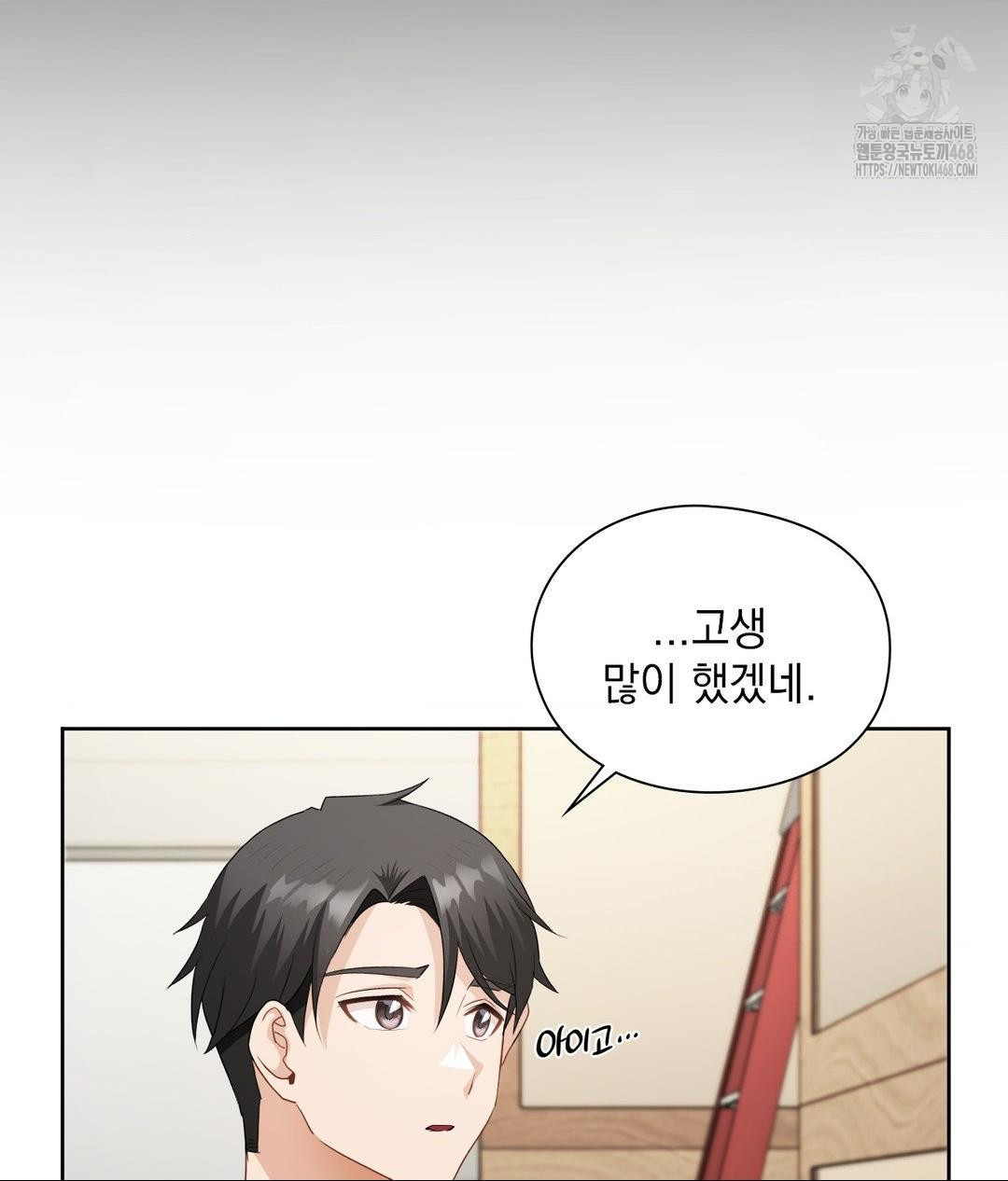 She Recommends a Harem Raw - Chapter 21 [photo 93] - MangaPorn