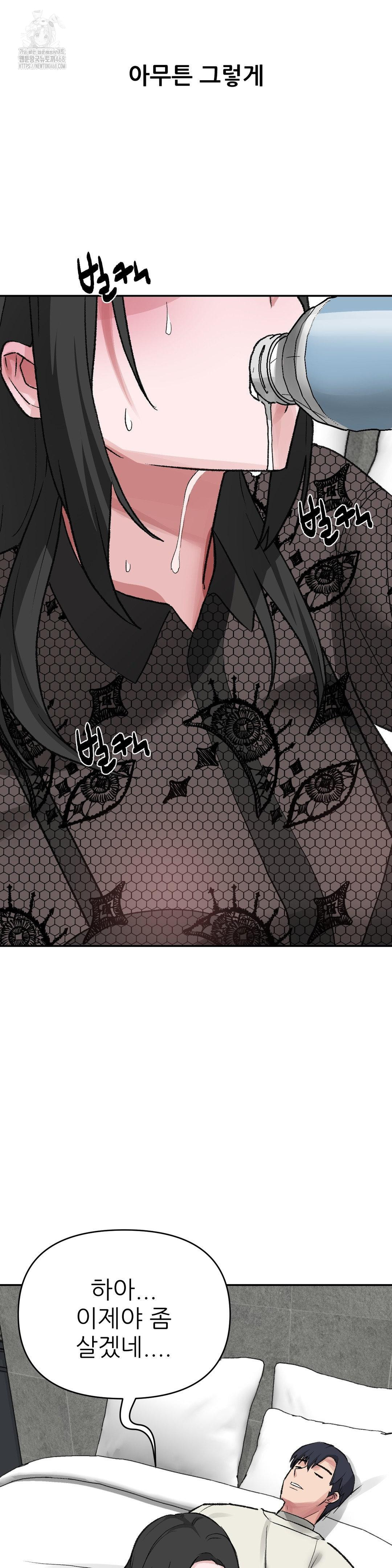 Why is This True? Raw - Chapter 28 [photo 10] - MangaPorn