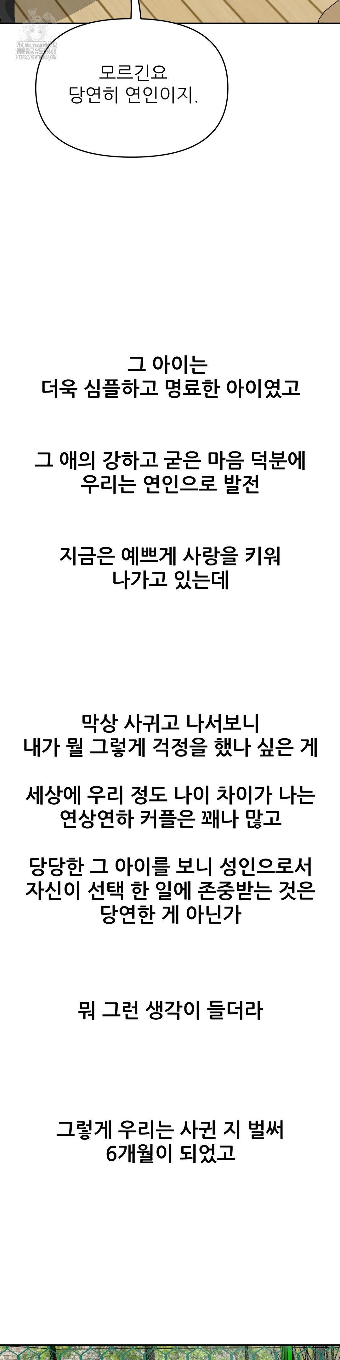 Why is This True? Raw - Chapter 28 [photo 27] - MangaPorn