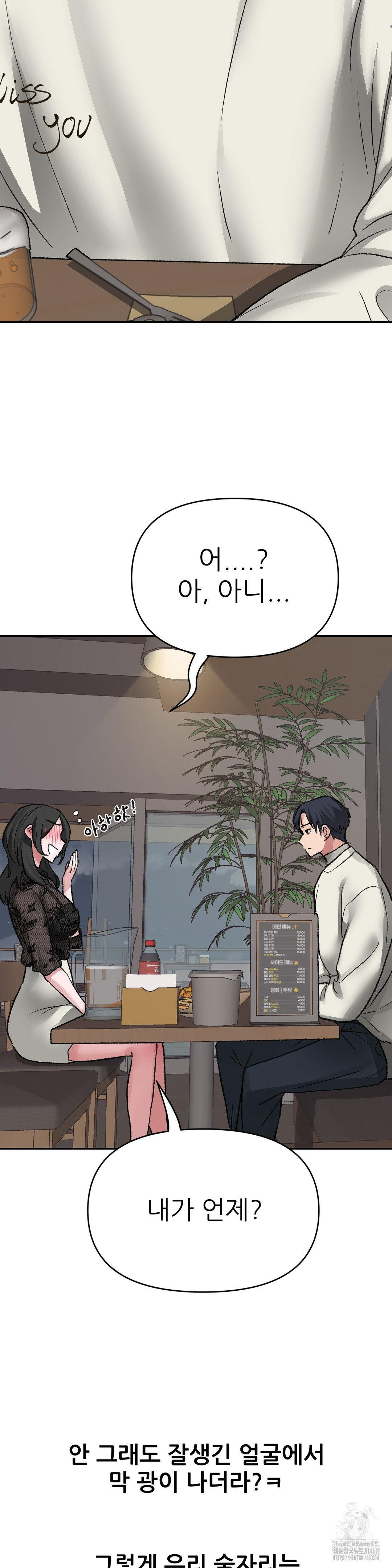 Why is This True? Raw - Chapter 28 [photo 4] - MangaPorn