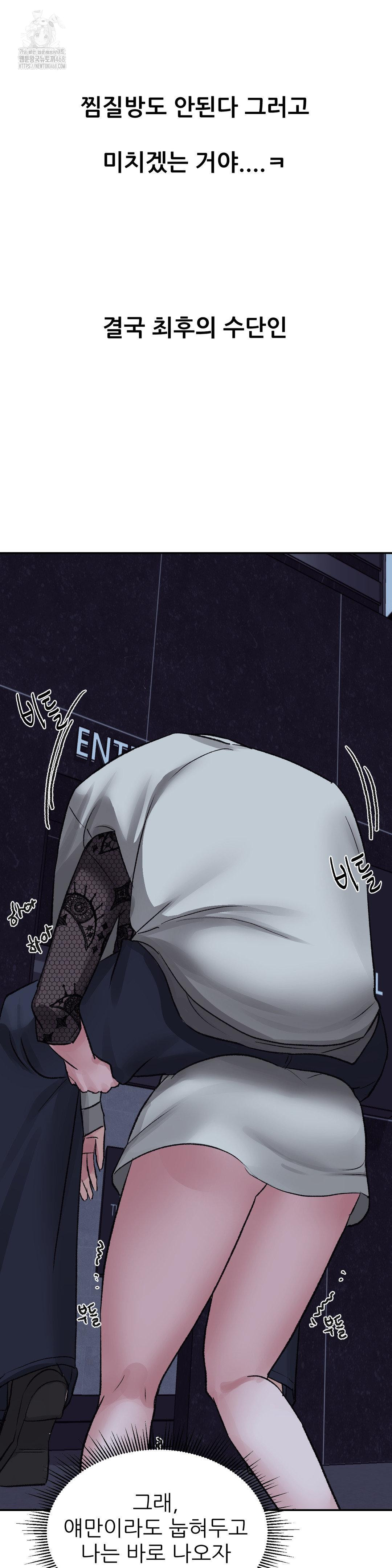 Why is This True? Raw - Chapter 28 [photo 8] - MangaPorn