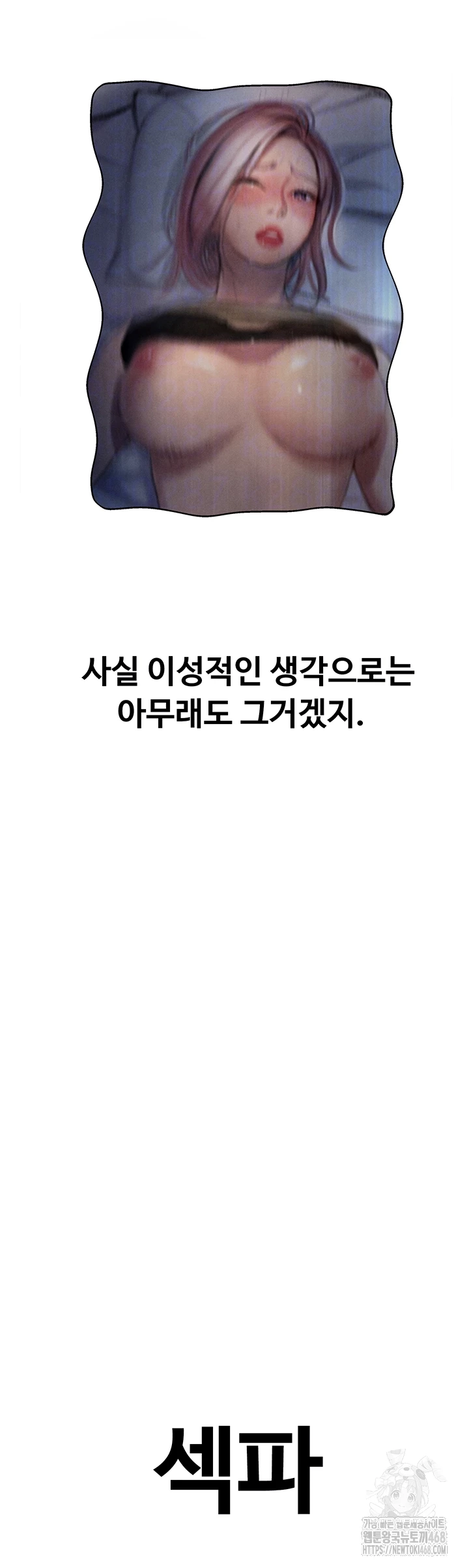 Love Limit Exceeded Raw - Chapter 33 [photo 14] - MangaPorn