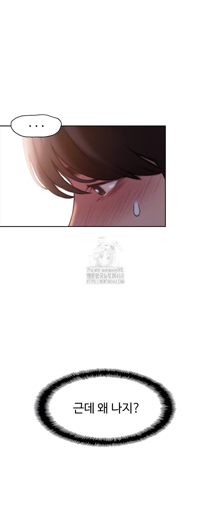 Love Limit Exceeded Raw - Chapter 34 [photo 12] - MangaPorn