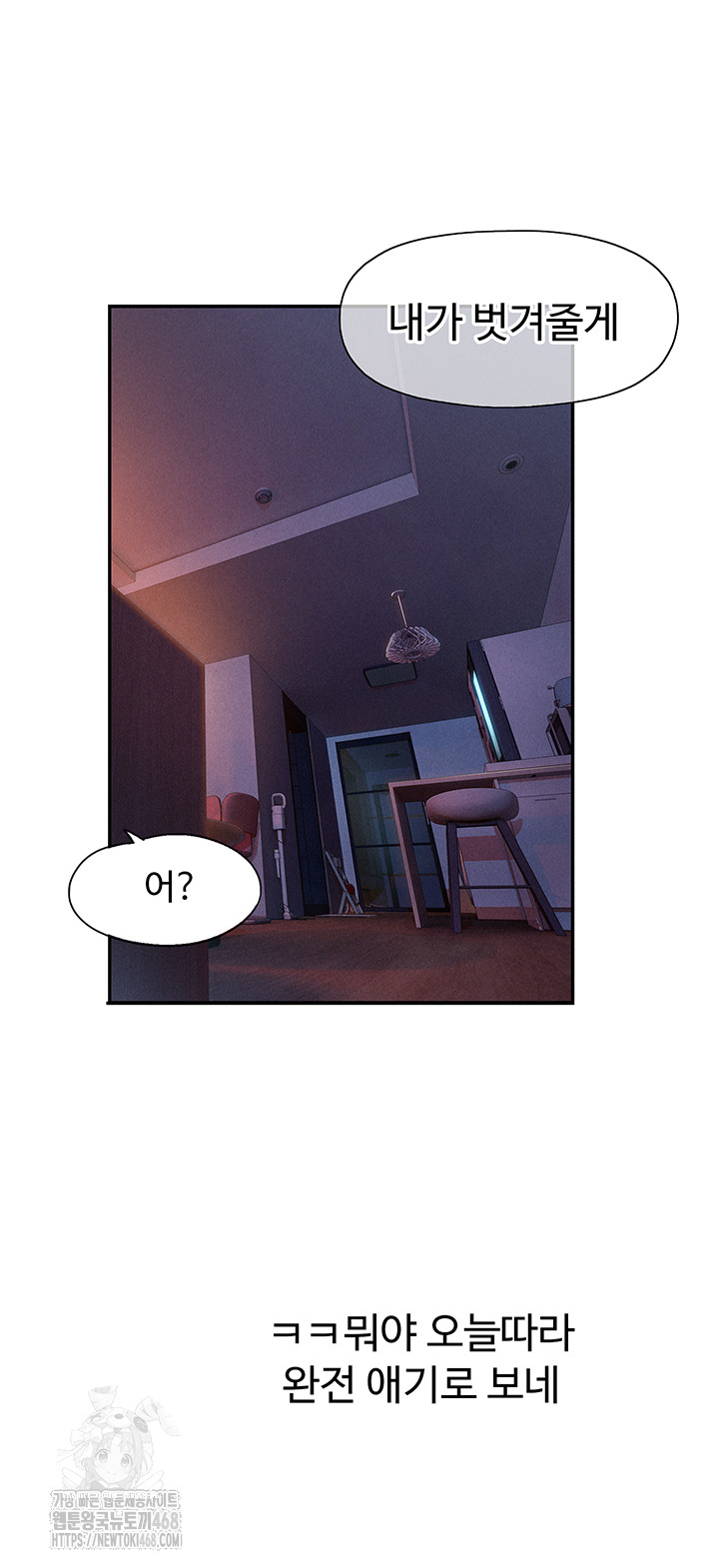 Love Limit Exceeded Raw - Chapter 34 [photo 16] - MangaPorn