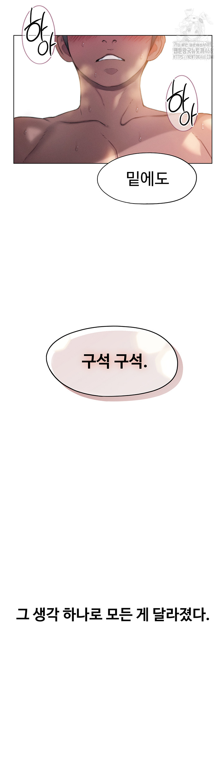 Love Limit Exceeded Raw - Chapter 34 [photo 44] - MangaPorn