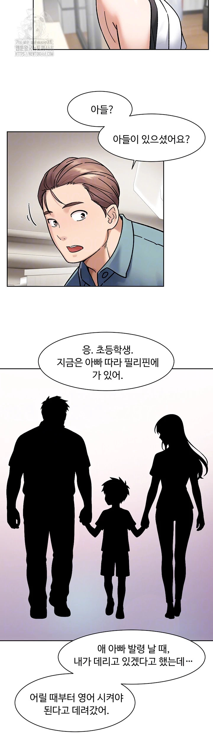 Cleaning Service Raw - Chapter 45 [photo 12] - MangaPorn