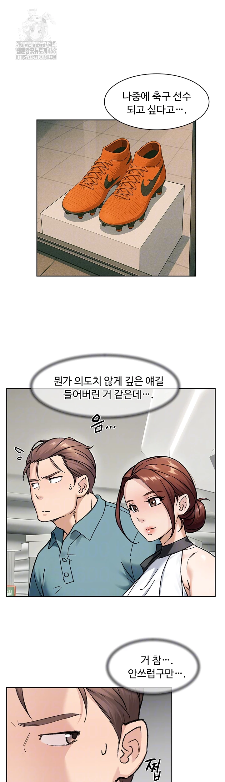Cleaning Service Raw - Chapter 45 [photo 14] - MangaPorn