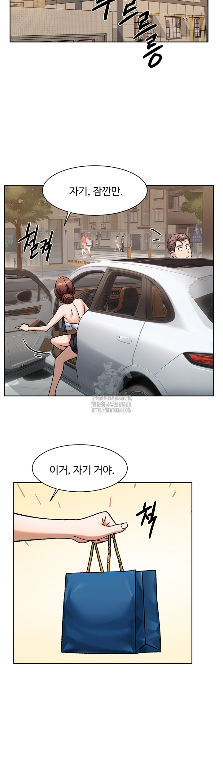 Cleaning Service Raw - Chapter 45 [photo 18] - MangaPorn