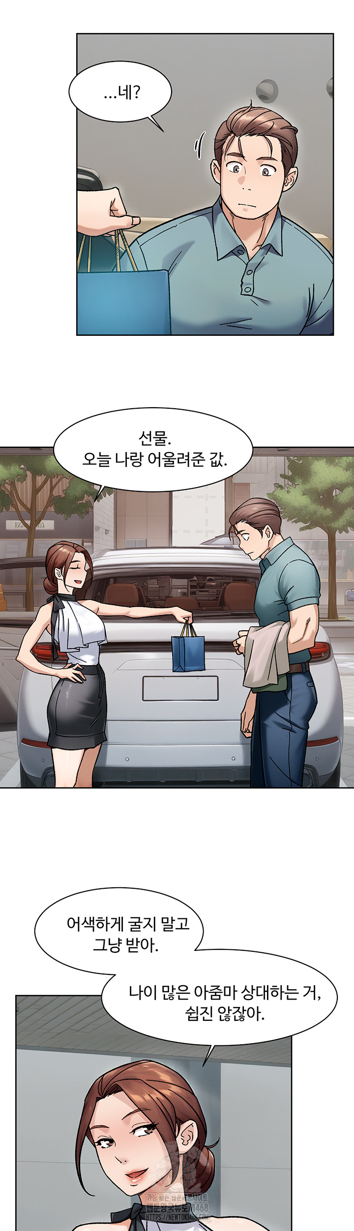 Cleaning Service Raw - Chapter 45 [photo 19] - MangaPorn