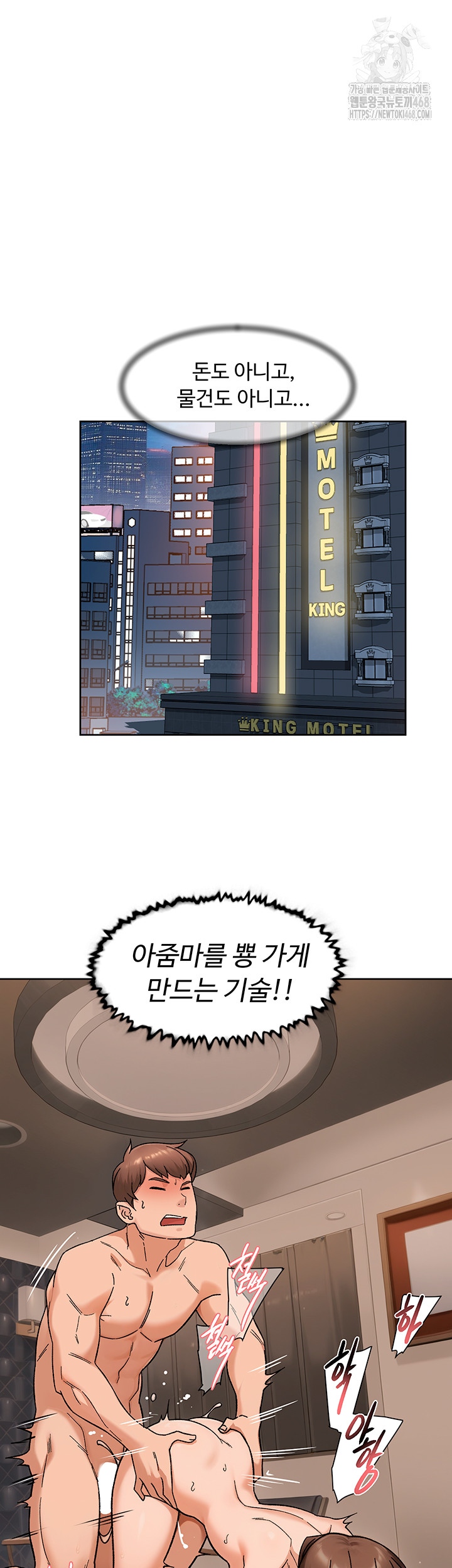 Cleaning Service Raw - Chapter 45 [photo 27] - MangaPorn