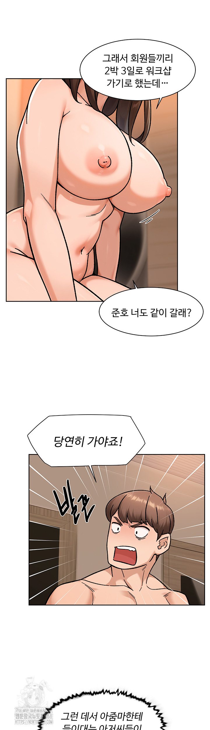 Cleaning Service Raw - Chapter 45 [photo 33] - MangaPorn