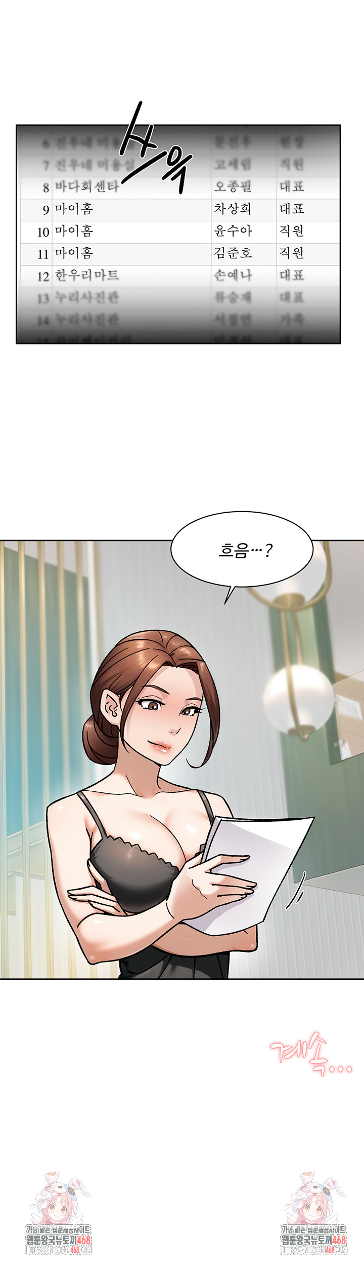 Cleaning Service Raw - Chapter 45 [photo 35] - MangaPorn