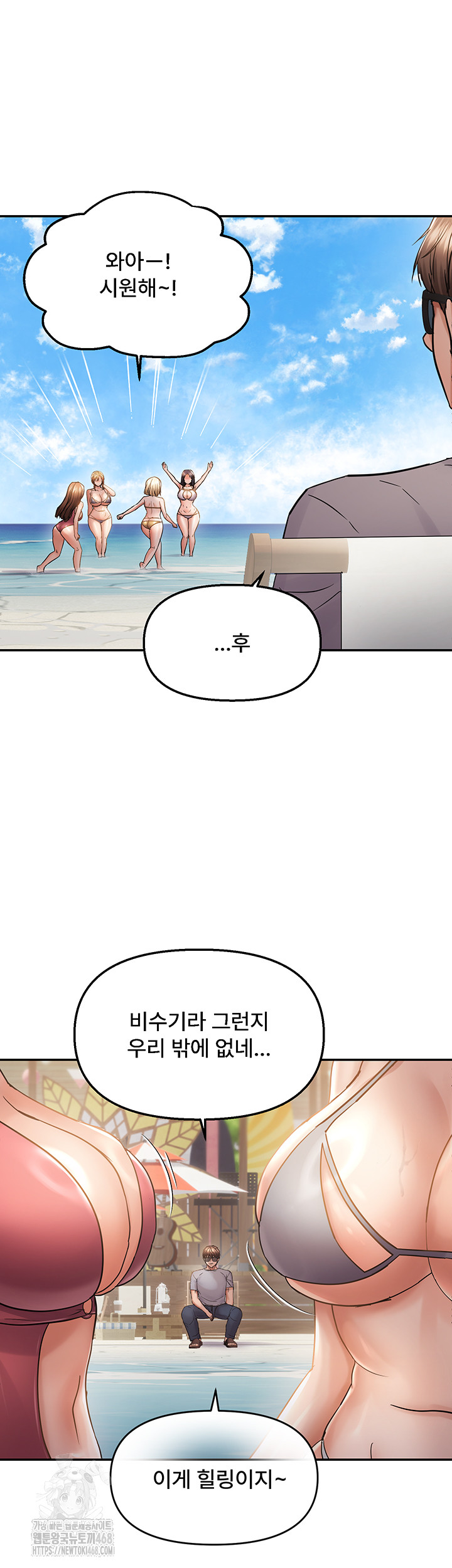 Disciplining the Top Delinquent Bitch Through a Random Chatting App Raw - Chapter 60 [photo 11] - MangaPorn