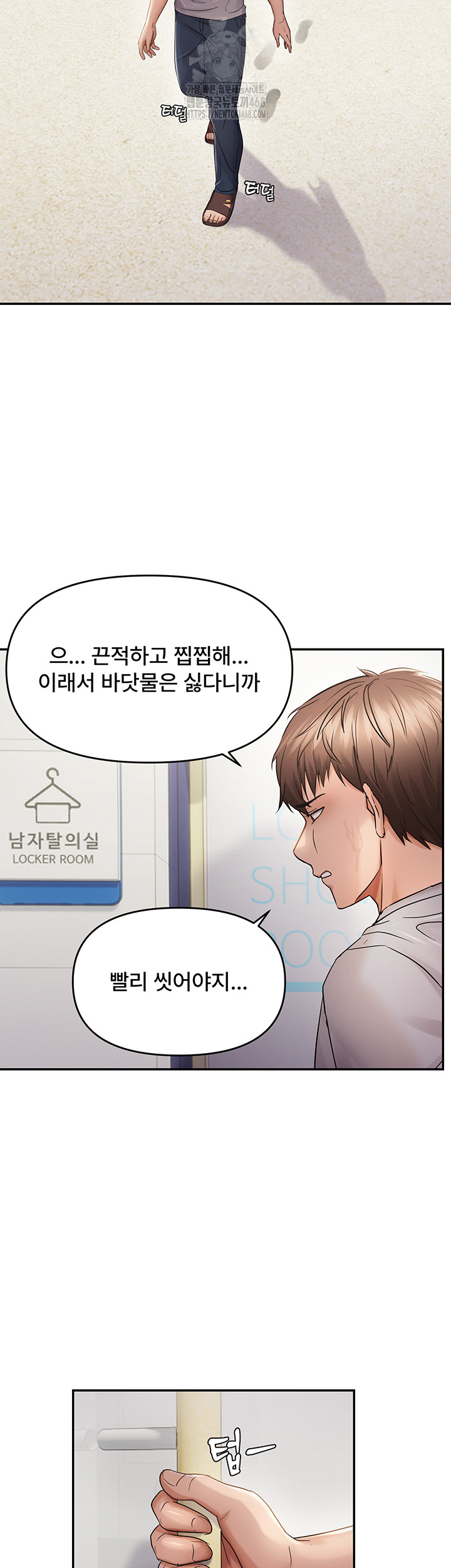 Disciplining the Top Delinquent Bitch Through a Random Chatting App Raw - Chapter 60 [photo 20] - MangaPorn