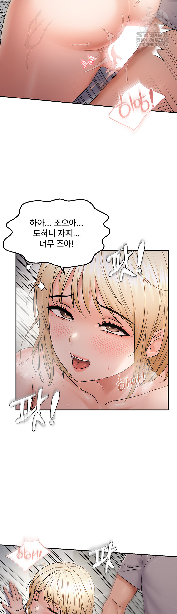 Disciplining the Top Delinquent Bitch Through a Random Chatting App Raw - Chapter 60 [photo 26] - MangaPorn