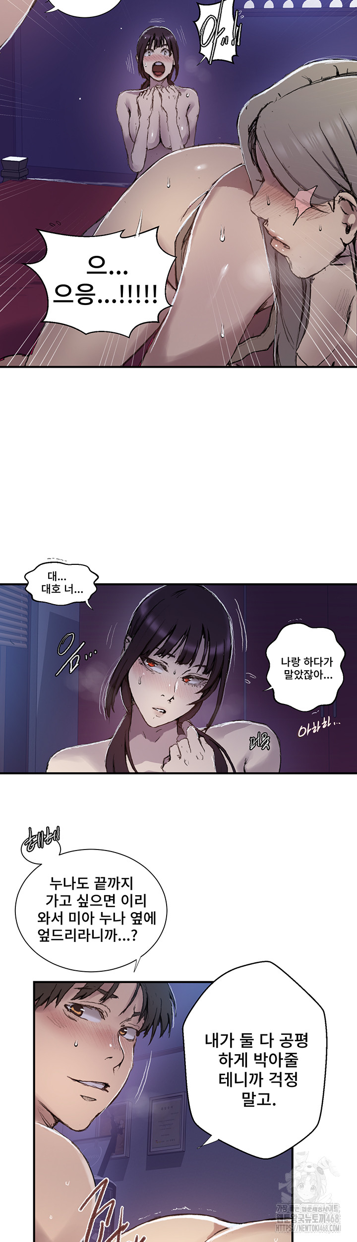 Secret Class Raw - Chapter 275 [photo 10] - MangaPorn