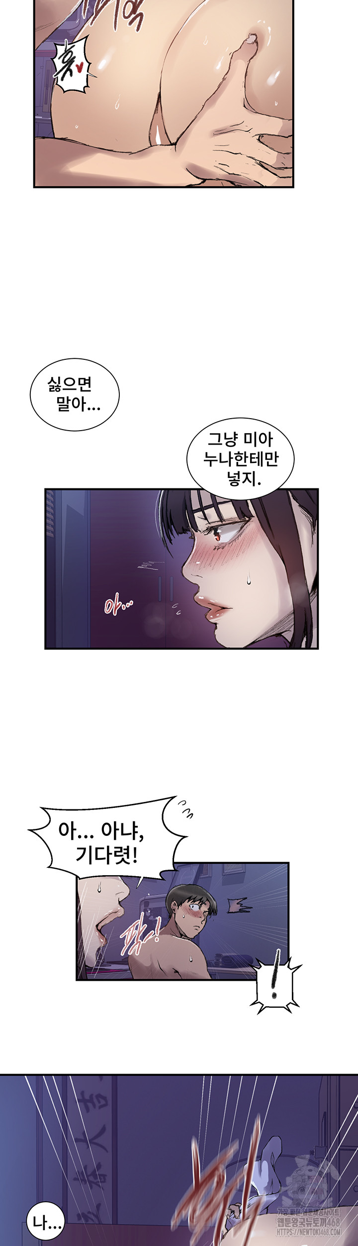 Secret Class Raw - Chapter 275 [photo 11] - MangaPorn
