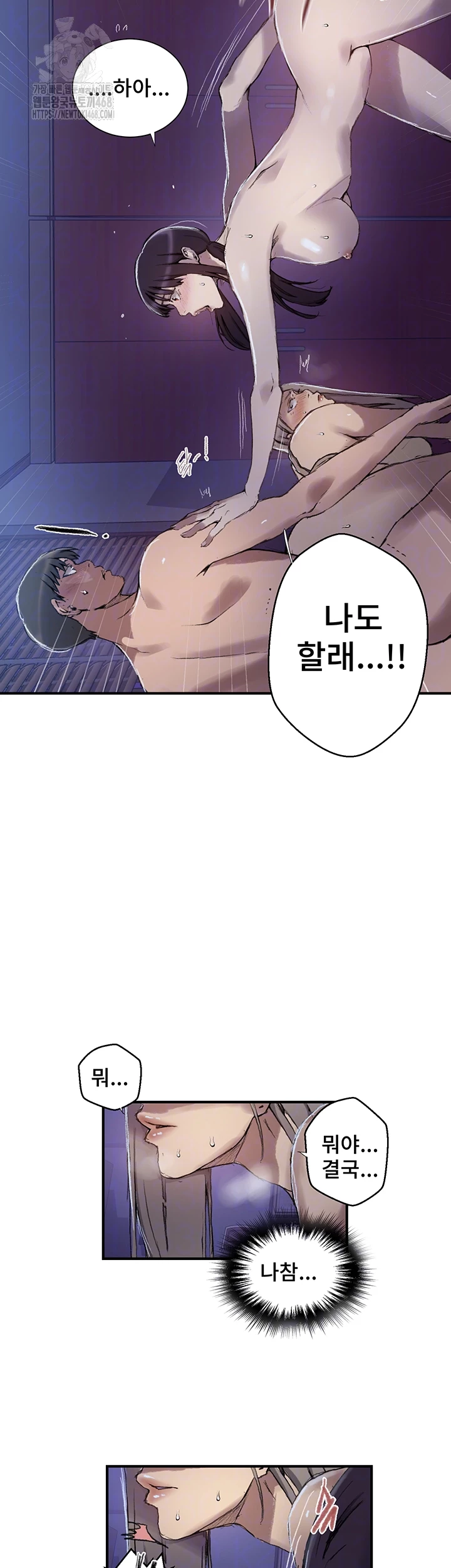 Secret Class Raw - Chapter 275 [photo 12] - MangaPorn
