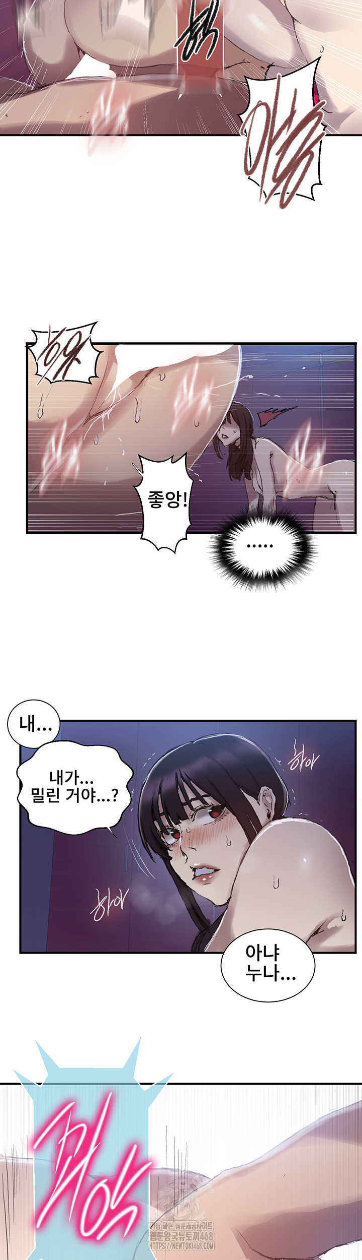 Secret Class Raw - Chapter 275 [photo 16] - MangaPorn