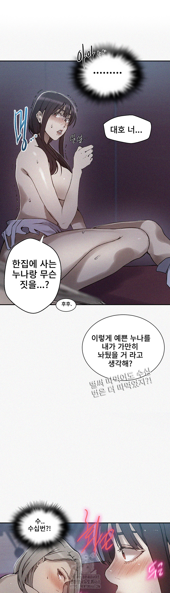 Secret Class Raw - Chapter 275 [photo 2] - MangaPorn