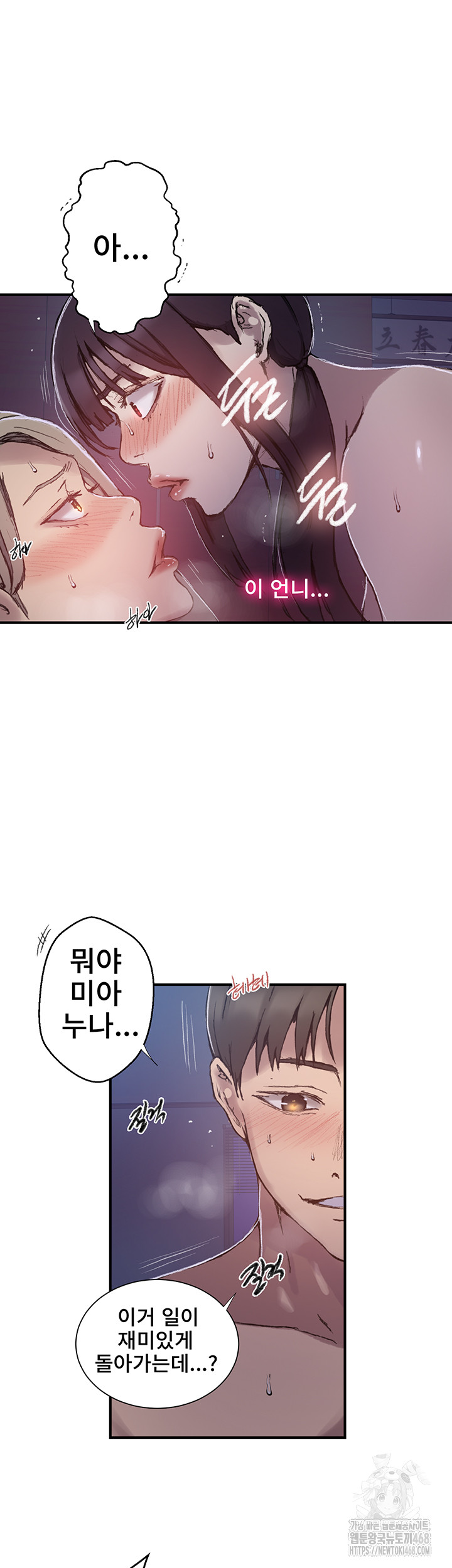 Secret Class Raw - Chapter 275 [photo 28] - MangaPorn