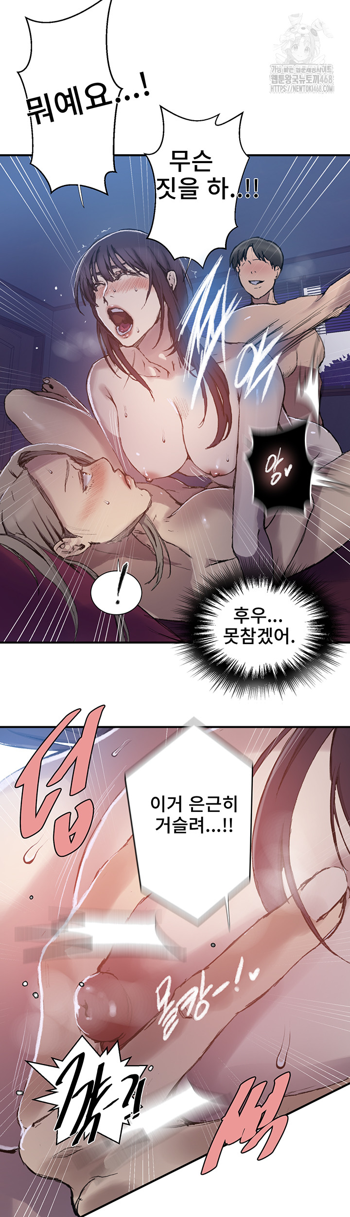 Secret Class Raw - Chapter 275 [photo 29] - MangaPorn