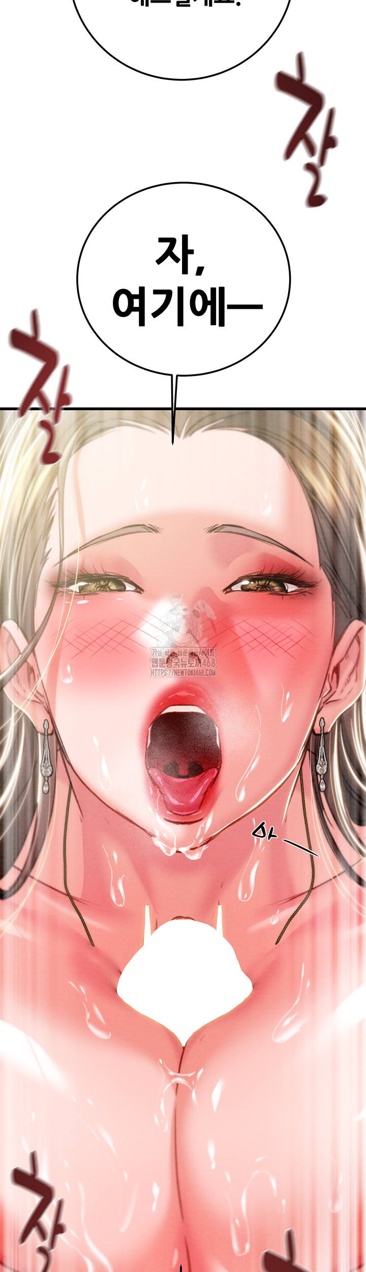 The Man Who Devours Raw - Chapter 71 [photo 56] - MangaPorn