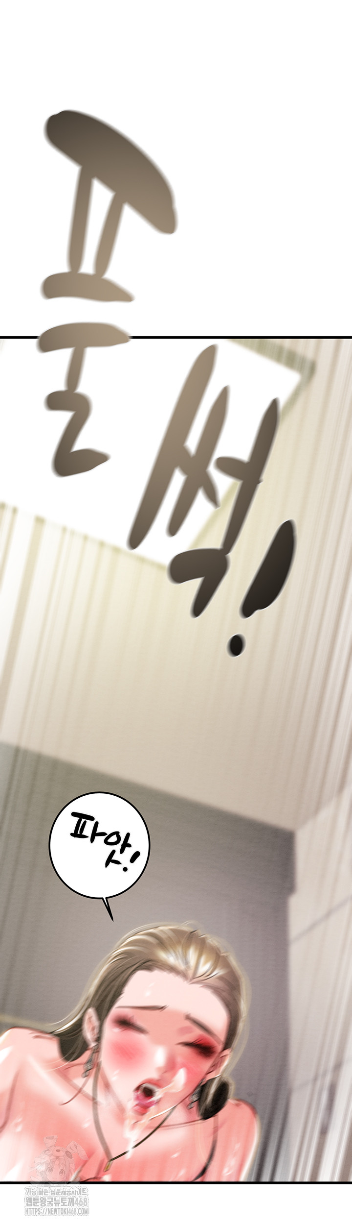 The Man Who Devours Raw - Chapter 71 [photo 61] - MangaPorn