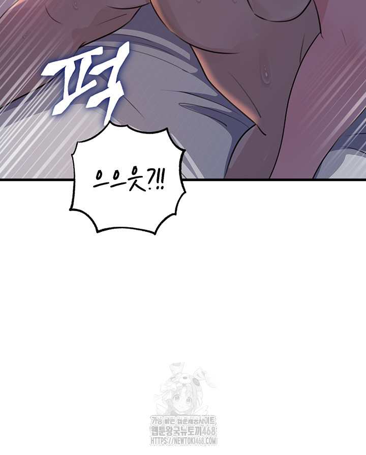 Not the Daughter, but the Mother Raw - Chapter 66 [photo 15] - MangaPorn