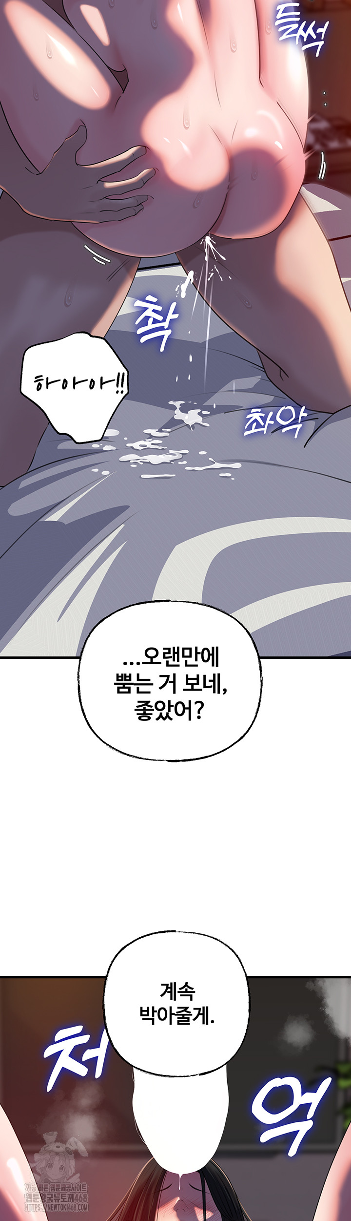 Not the Daughter, but the Mother Raw - Chapter 66 [photo 20] - MangaPorn