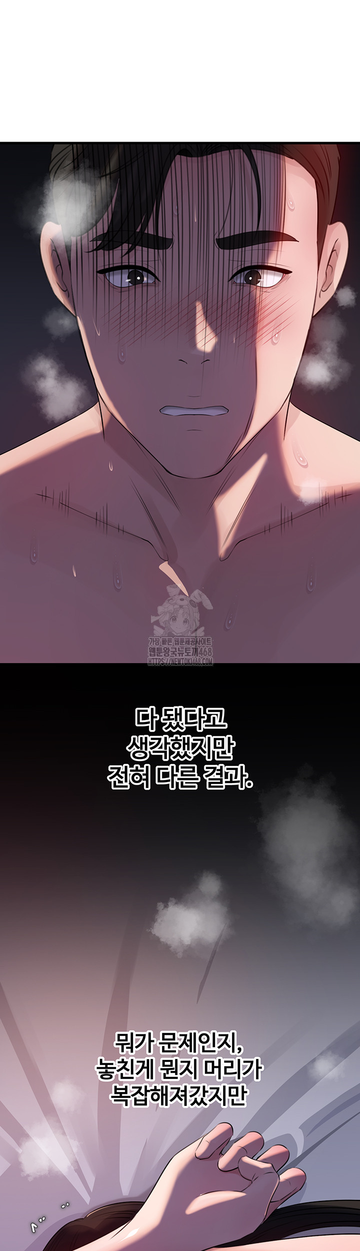 Not the Daughter, but the Mother Raw - Chapter 66 [photo 41] - MangaPorn