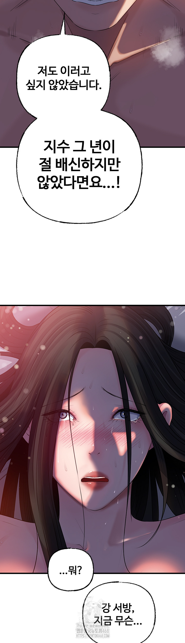 Not the Daughter, but the Mother Raw - Chapter 66 [photo 46] - MangaPorn