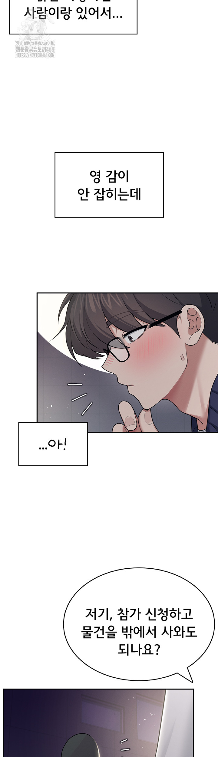 Wireless Onahole Raw - Chapter 41 [photo 11] - MangaPorn