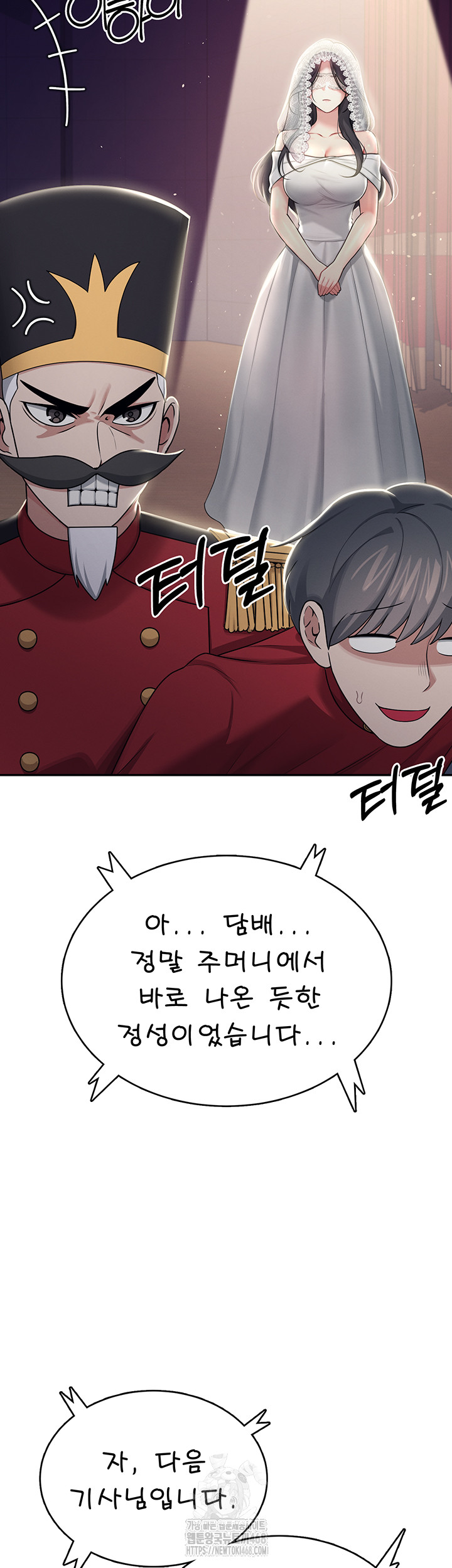 Wireless Onahole Raw - Chapter 41 [photo 13] - MangaPorn