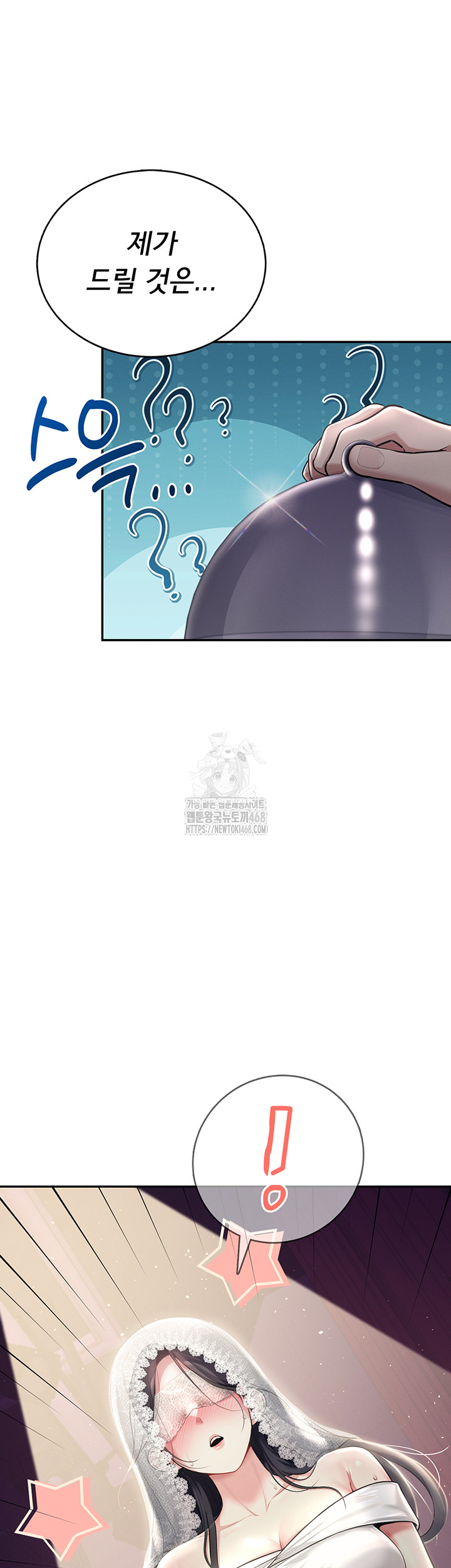 Wireless Onahole Raw - Chapter 41 [photo 16] - MangaPorn