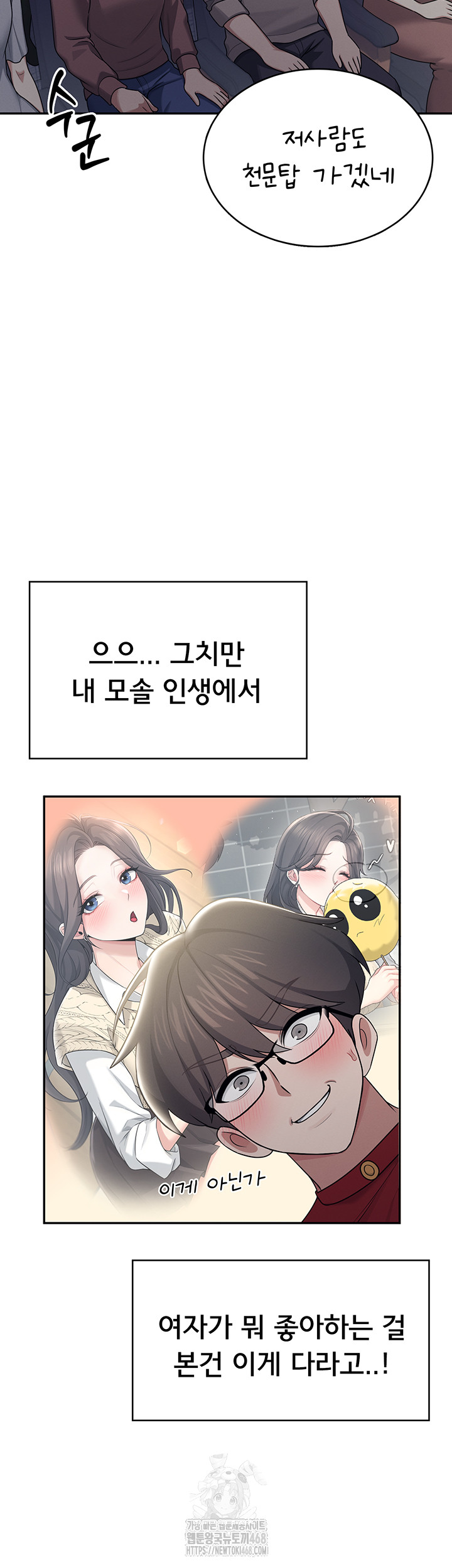Wireless Onahole Raw - Chapter 41 [photo 18] - MangaPorn