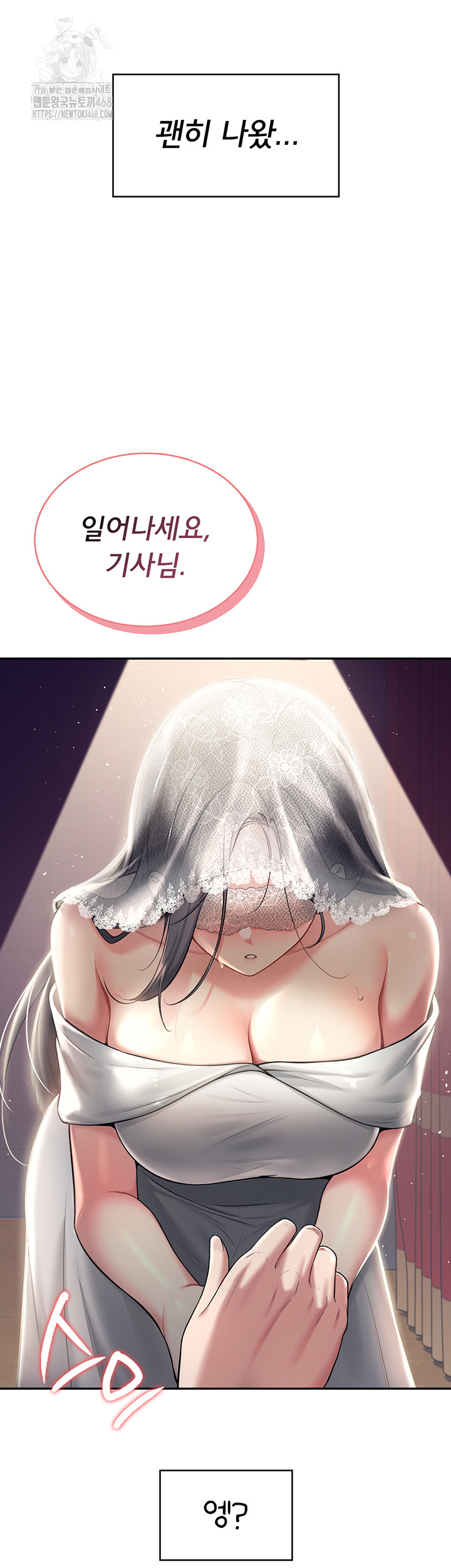 Wireless Onahole Raw - Chapter 41 [photo 19] - MangaPorn