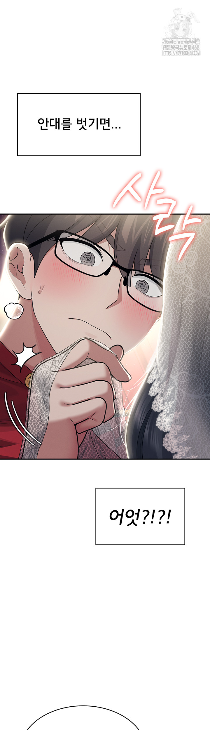 Wireless Onahole Raw - Chapter 41 [photo 23] - MangaPorn