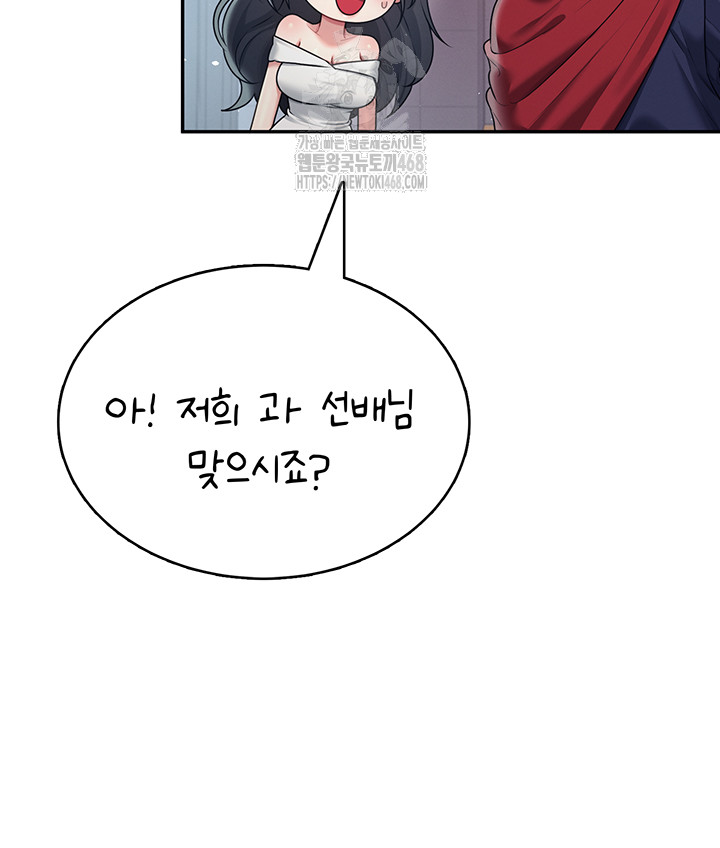 Wireless Onahole Raw - Chapter 41 [photo 29] - MangaPorn